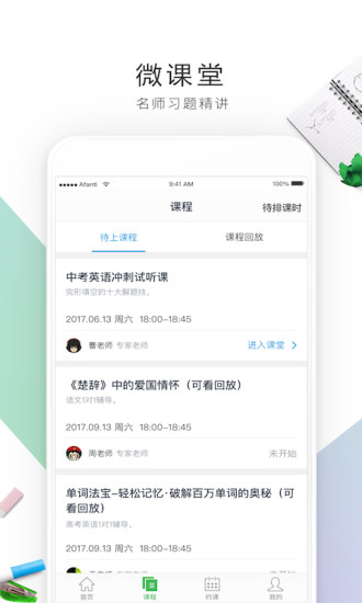 阿凡题1对1手机软件app截图