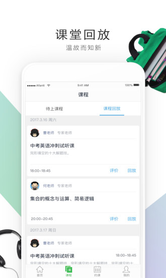 阿凡题1对1手机软件app截图