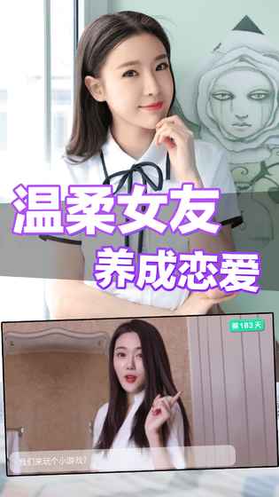 恋爱进行时手游app截图
