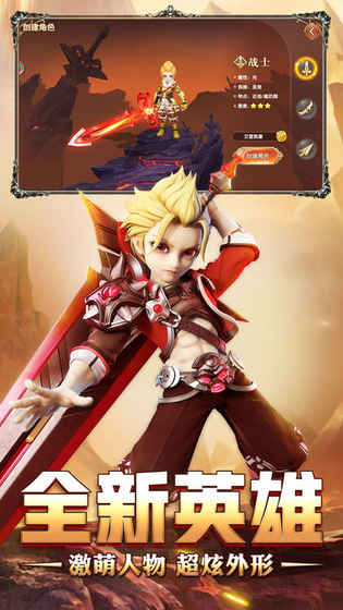 魔幻契约手游app截图