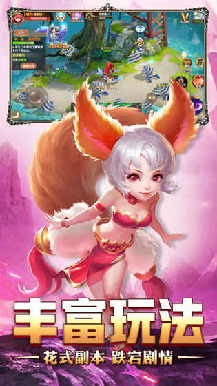 魔幻契约手游app截图