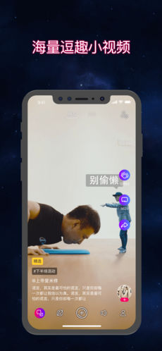 怪拍手机软件app截图