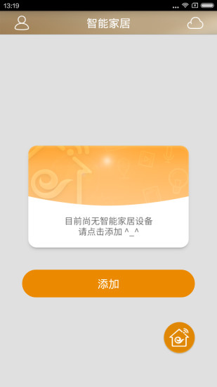 天翼网关手机软件app截图