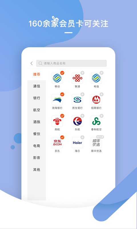 积分兔子手机软件app截图