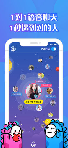 seek语聊手机软件app截图
