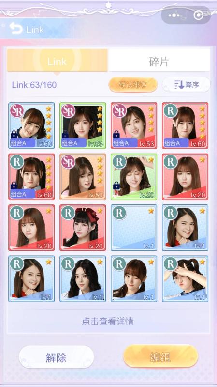 恋爱48天手游app截图
