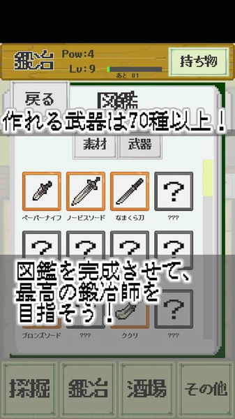 双生工匠：姐妹锻冶师和传说中的秘方手游app截图