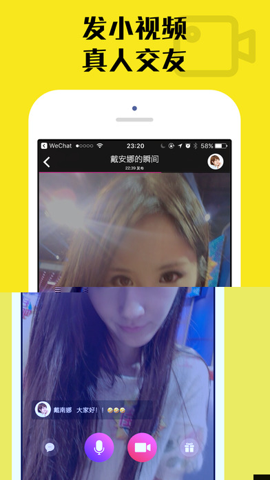 歪歪聊天室手机软件app截图
