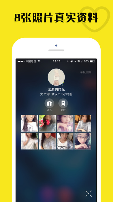 歪歪聊天室手机软件app截图