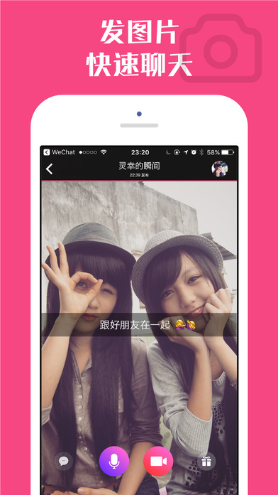 歪歪聊天室手机软件app截图