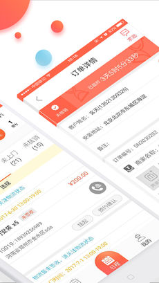 美家美户手机软件app截图