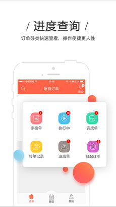 美家美户手机软件app截图