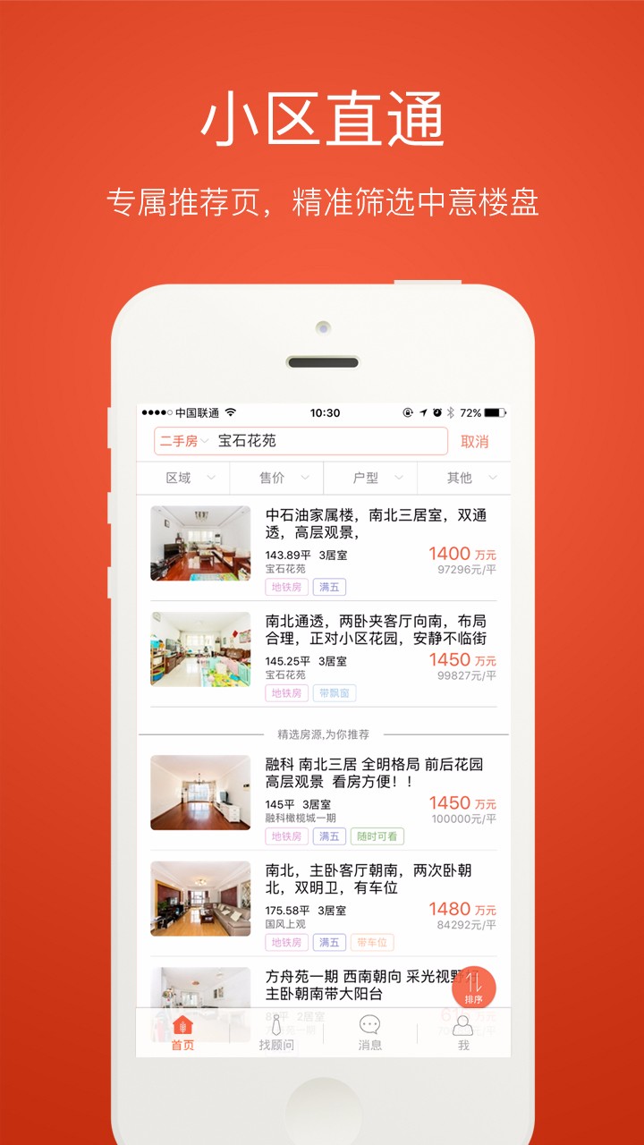 麦田在线手机软件app截图