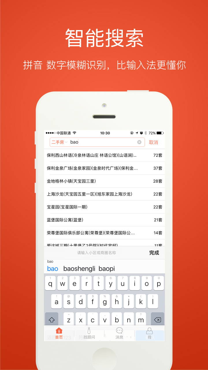 麦田在线手机软件app截图