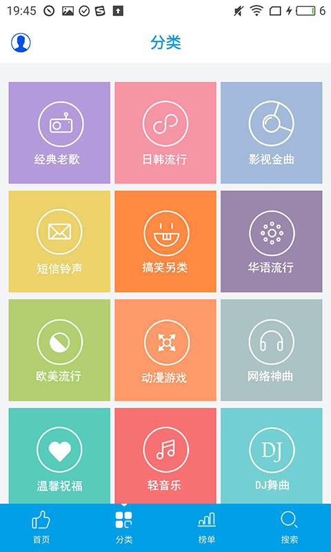 乐享音乐手机软件app截图