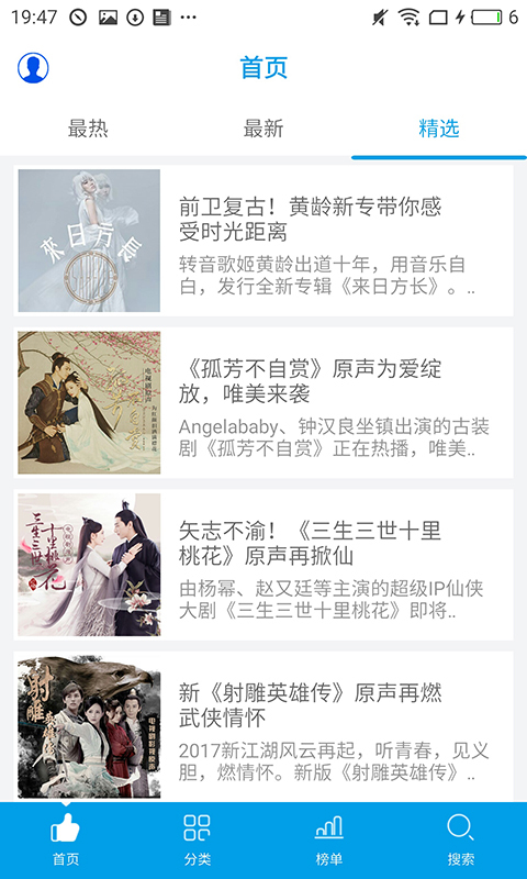 乐享音乐手机软件app截图