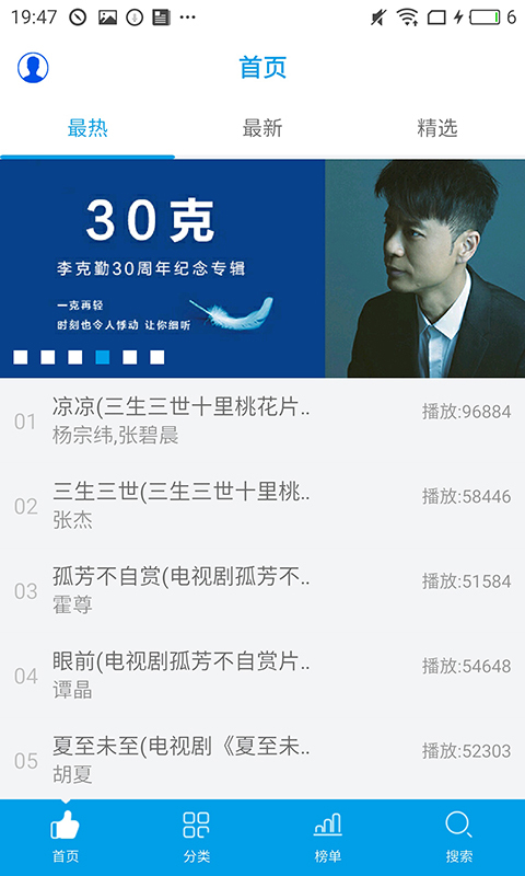 乐享音乐手机软件app截图