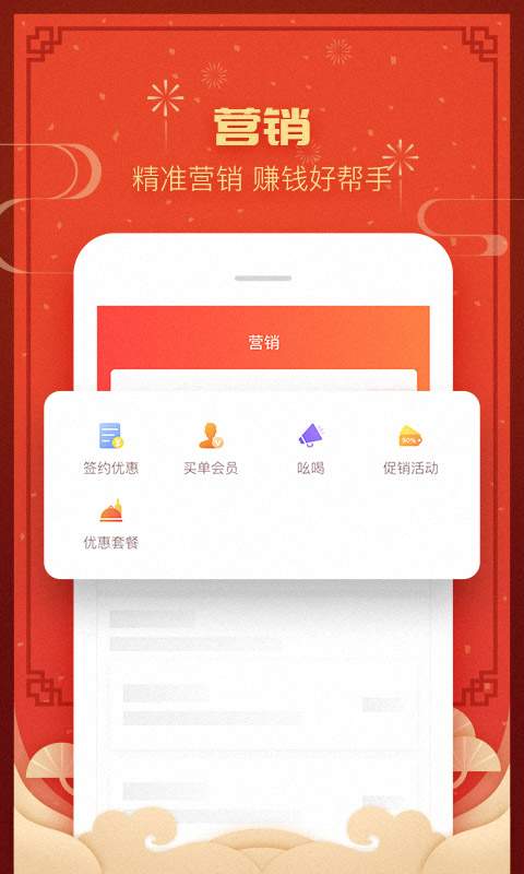 钱包商家手机软件app截图