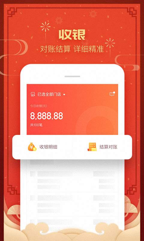 钱包商家手机软件app截图