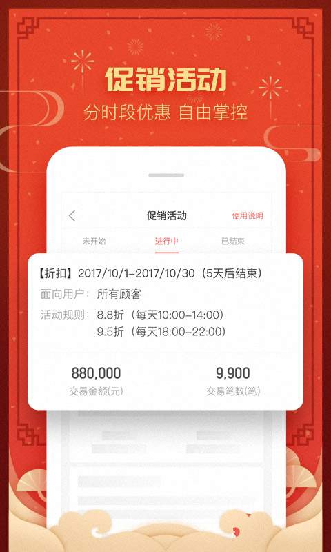 钱包商家手机软件app截图