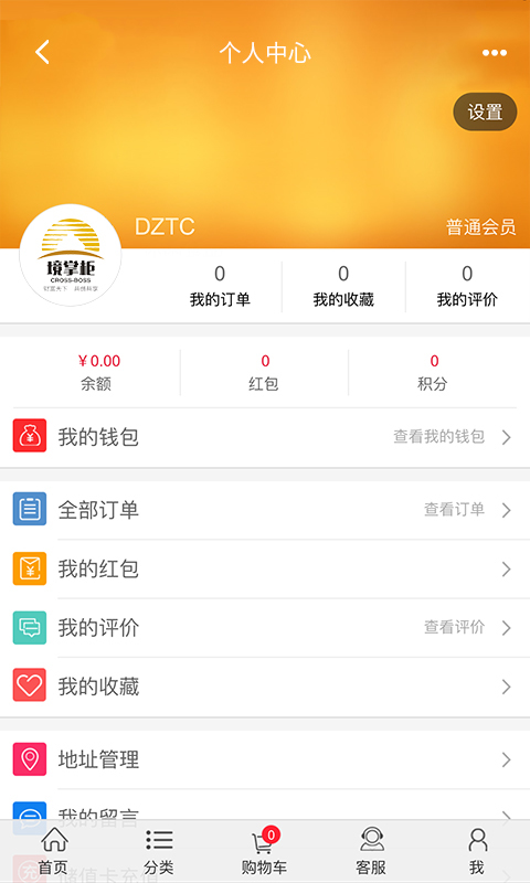 境掌柜手机软件app截图