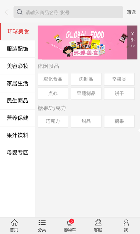 境掌柜手机软件app截图