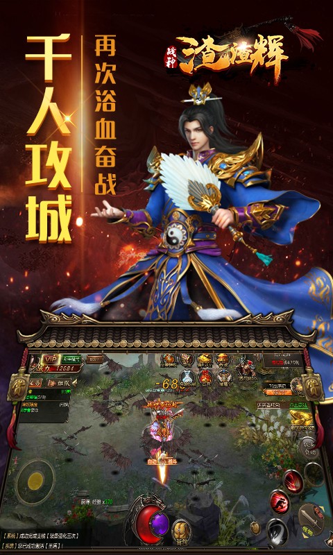 战神渣渣辉手游app截图