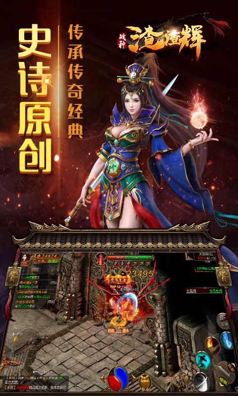 战神渣渣辉手游app截图