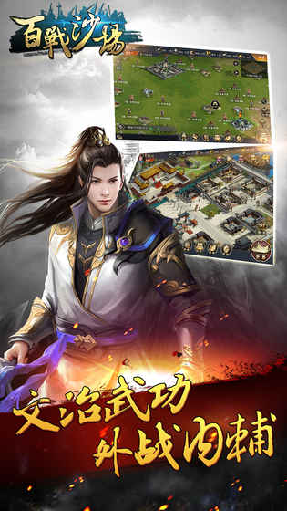 百战沙场 九游版手游app截图