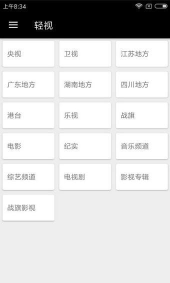 轻视手机软件app截图