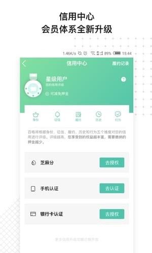 百格手机软件app截图