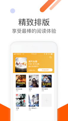 火爆书城手机软件app截图
