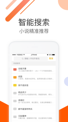 火爆书城手机软件app截图