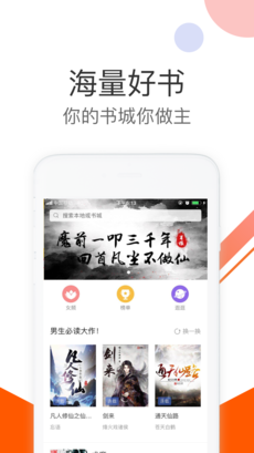火爆书城手机软件app截图