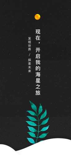 海星视频手机软件app截图