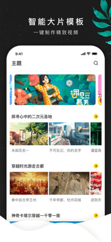 海星视频手机软件app截图