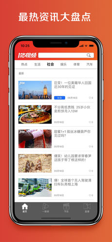 1站视频手机软件app截图