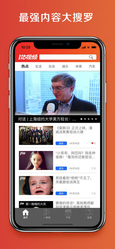 1站视频手机软件app截图