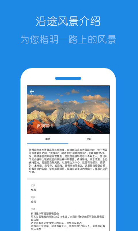 户外探子手机软件app截图