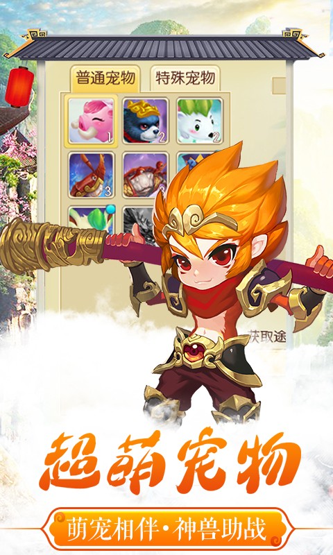 梦幻神语2手游app截图
