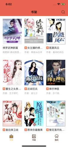 神点小说手机软件app截图