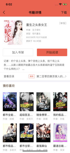 神点小说手机软件app截图