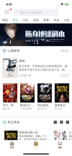 神点小说手机软件app截图