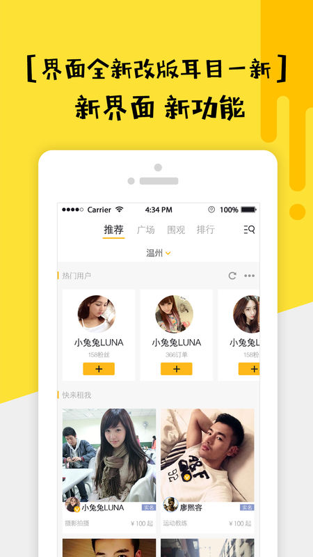 租我手机软件app截图