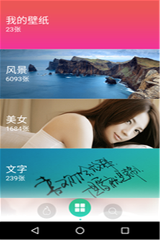 西西壁纸手机软件app截图