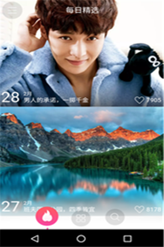 西西壁纸手机软件app截图