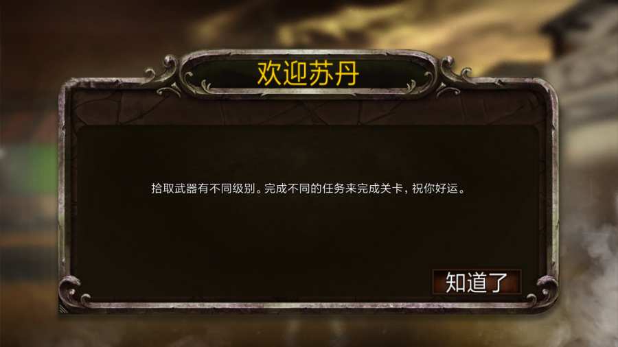 苏丹逃脱生存手游app截图