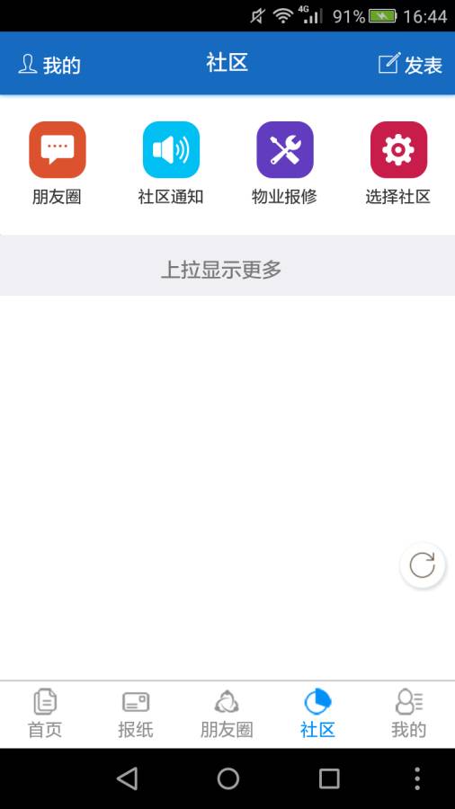 主流日照手机软件app截图