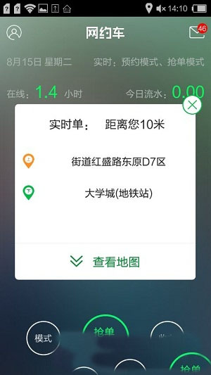 赤峰约车手机软件app截图
