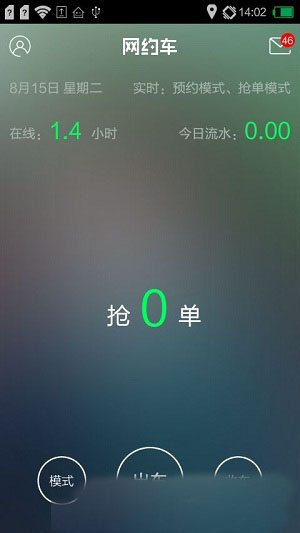 赤峰约车手机软件app截图